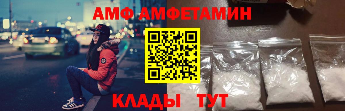 АМФЕТАМИН  площадка телеграм  Рузаевка  АМФ Розовый  Вход с VPN 