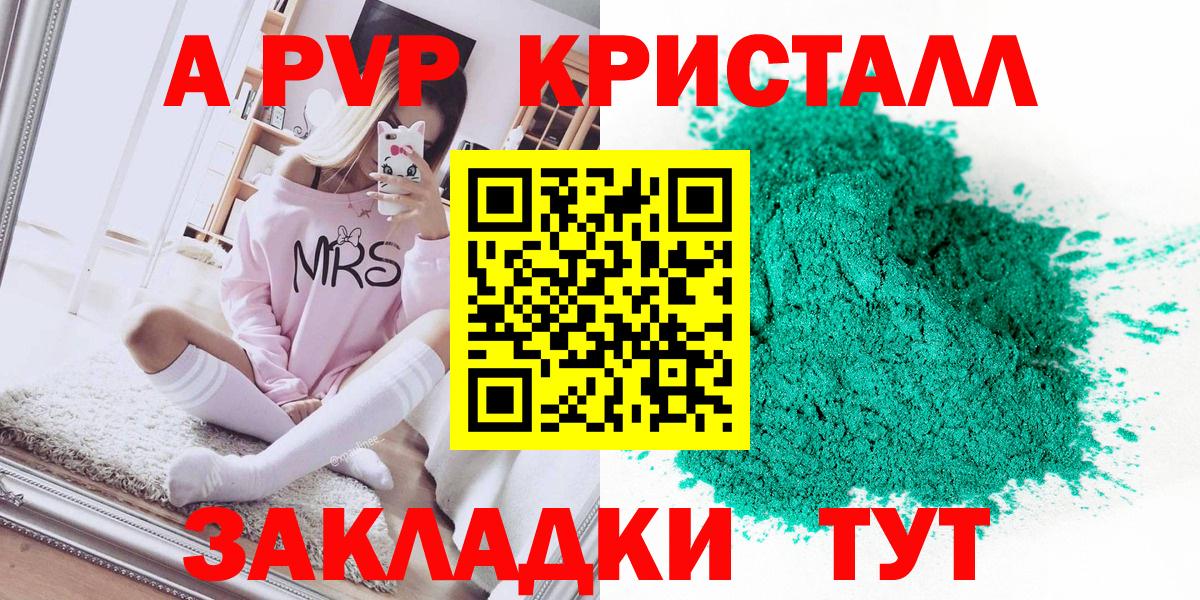 Рузаевка  Alpha-PVP крисы CK  Alfa_PVP VHQ  А ПВП VHQ  Вход с VPN 