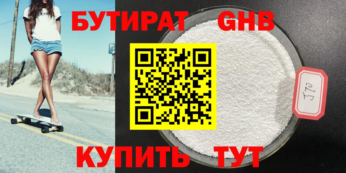 Бутират  Бутират буратино  Вход с VPN  Рузаевка 