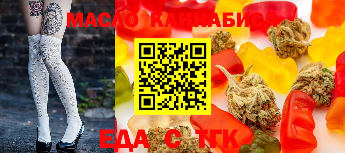 Печенье с ТГК конопля  Вход с VPN  Рузаевка 