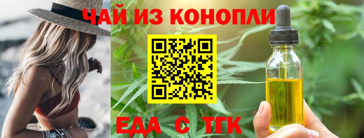 Печенье с ТГК конопля Рузаевка