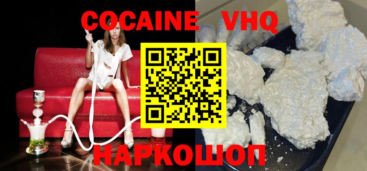COCAIN 98% Рузаевка