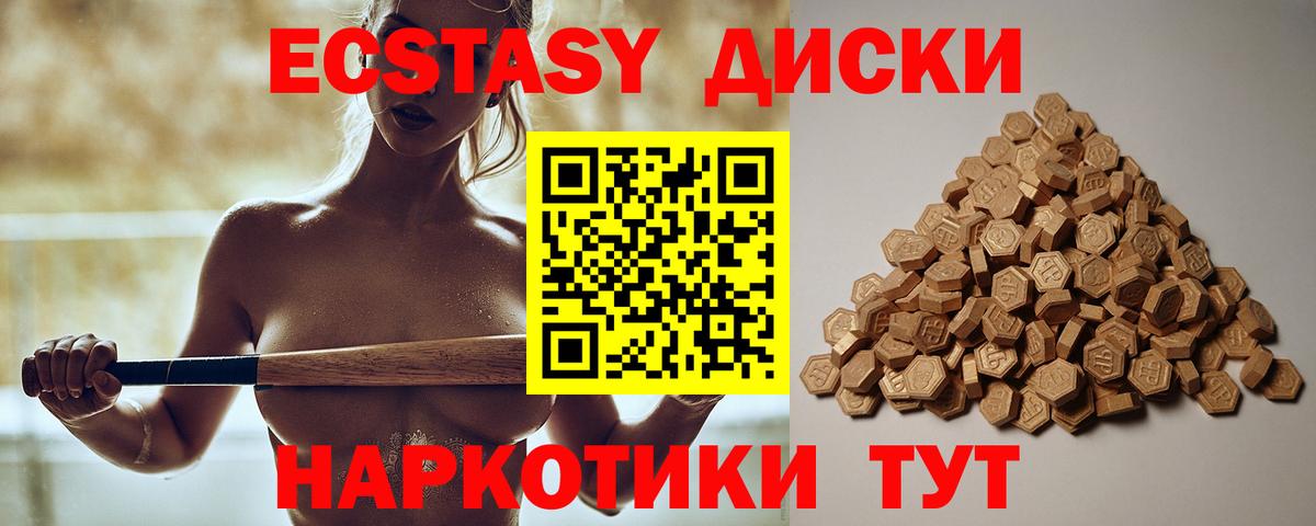 Ecstasy Cube Рузаевка
