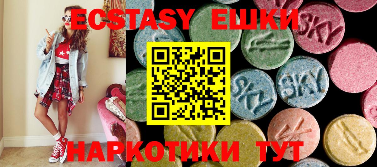 Ecstasy Дубай  Вход с VPN  Рузаевка  Ecstasy 280мг 