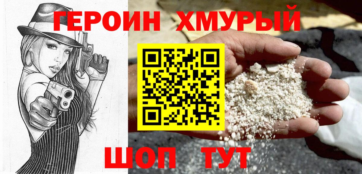 Героин Афган Рузаевка