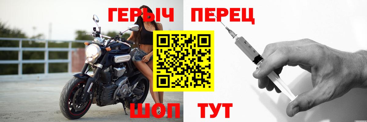 Рузаевка  ГЕРОИН VHQ  Вход с VPN 