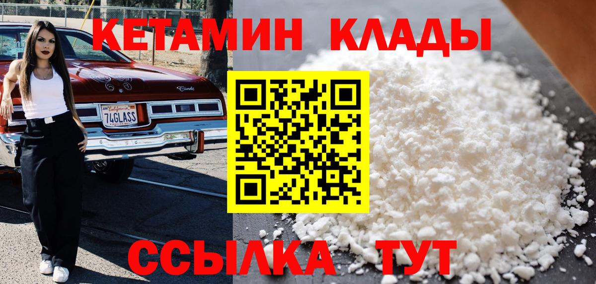 нарко площадка как зайти  КЕТАМИН VHQ  Вход с VPN  Кетамин ketamine  Рузаевка 
