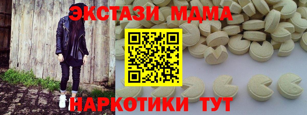 MDMA Molly Рузаевка