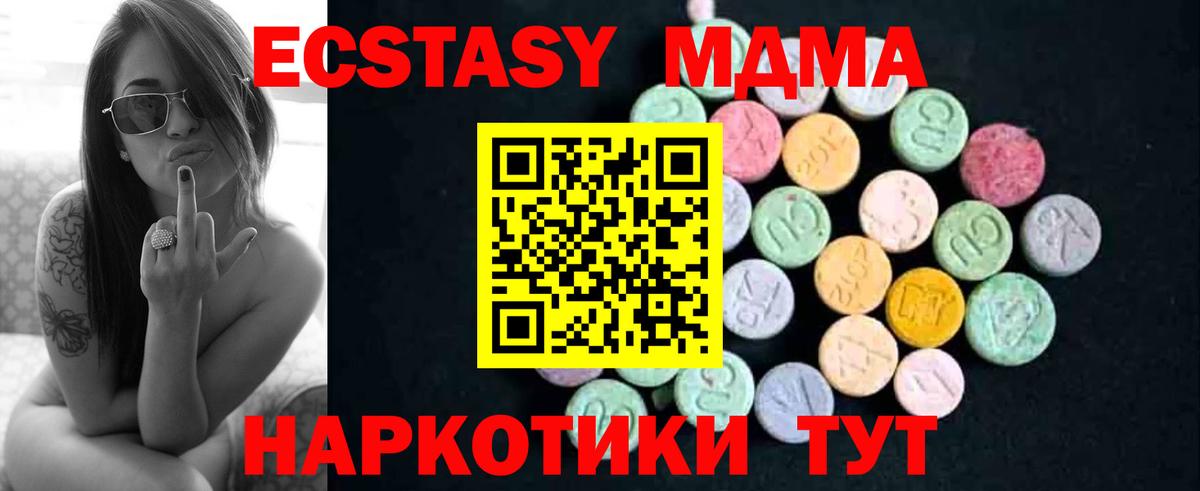 МДМА кристаллы  Вход с VPN  МДМА молли  Рузаевка 