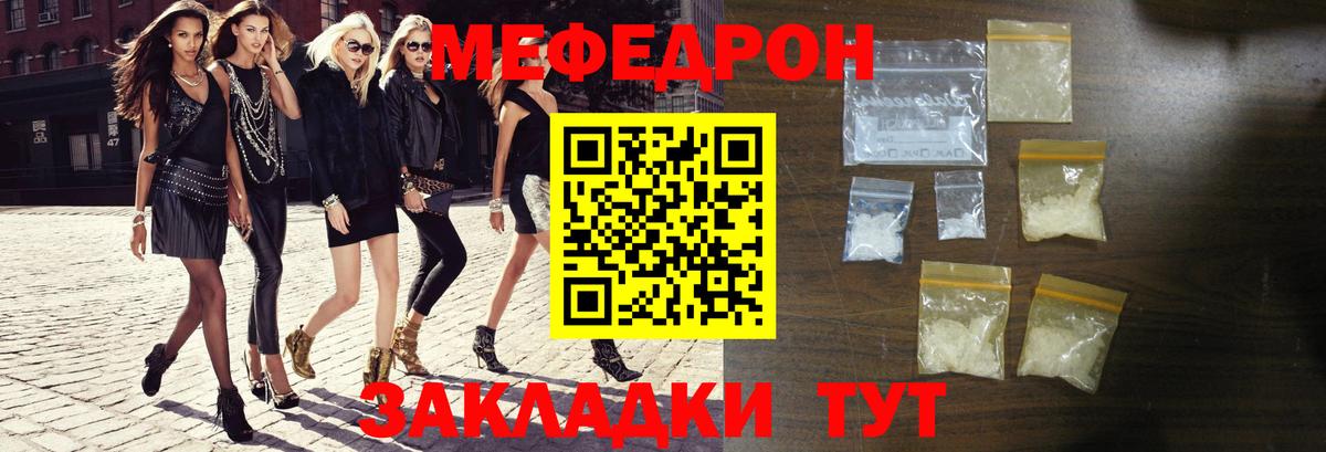 Меф Рузаевка