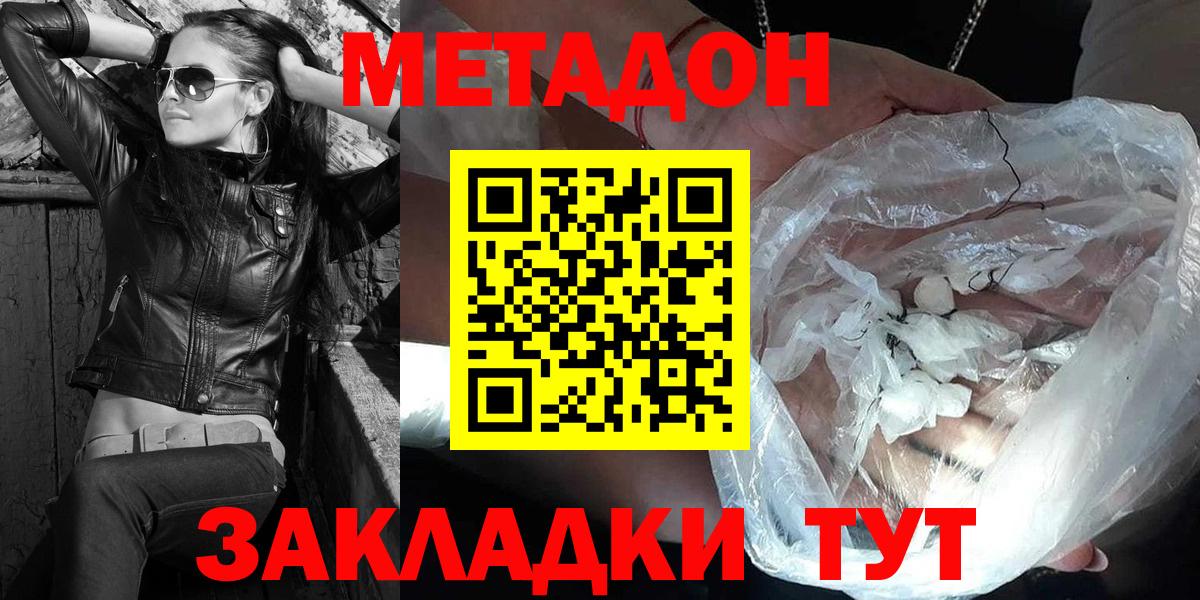 Метадон VHQ  Вход с VPN  Метадон VHQ  Рузаевка 