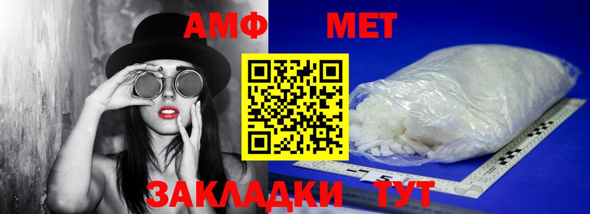 Метамфетамин Methamphetamine Рузаевка
