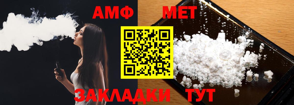 Метамфетамин Декстрометамфетамин 99.9%  Вход с VPN  МЕТАМФЕТАМИН  Рузаевка 