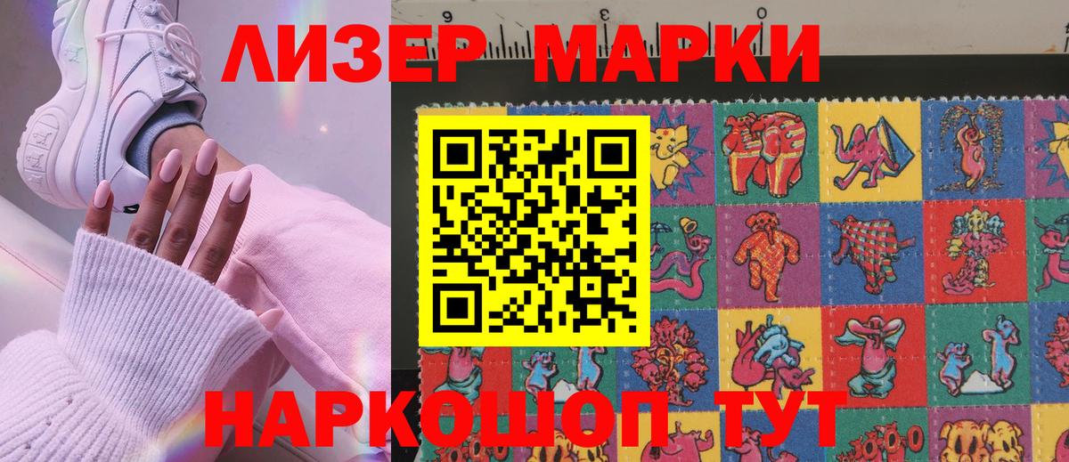 Марки 25I-NBOMe 1,8мг Рузаевка