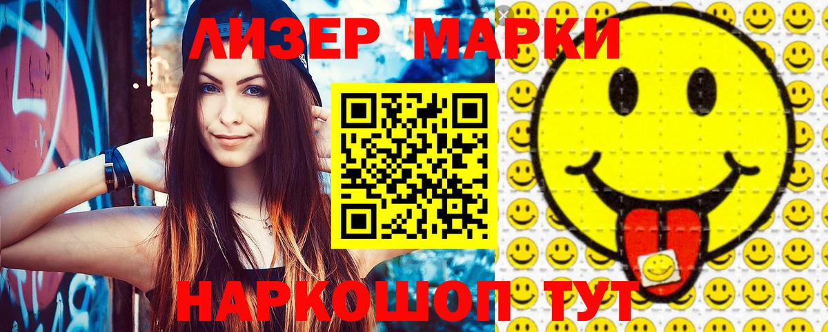 Наркотические марки  Вход с VPN  Рузаевка  Марки 25I-NBOMe 1,5мг 