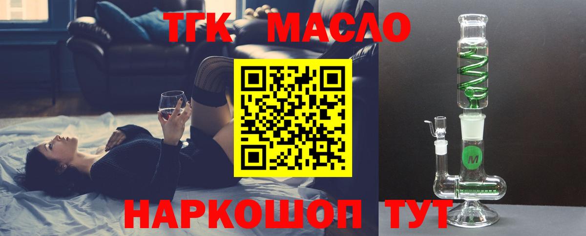 Дистиллят ТГК жижа  что такое   Рузаевка  Вход с VPN 