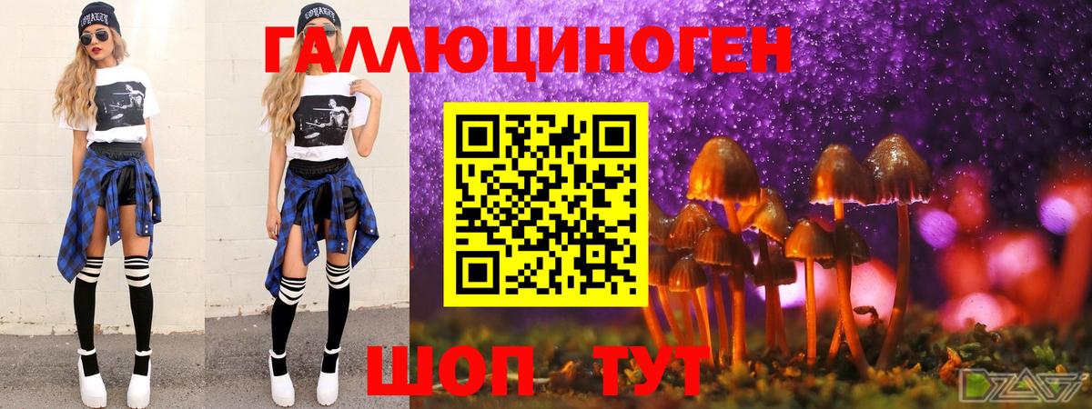 Галлюциногенные грибы MAGIC MUSHROOMS  Вход с VPN  закладки  Рузаевка 